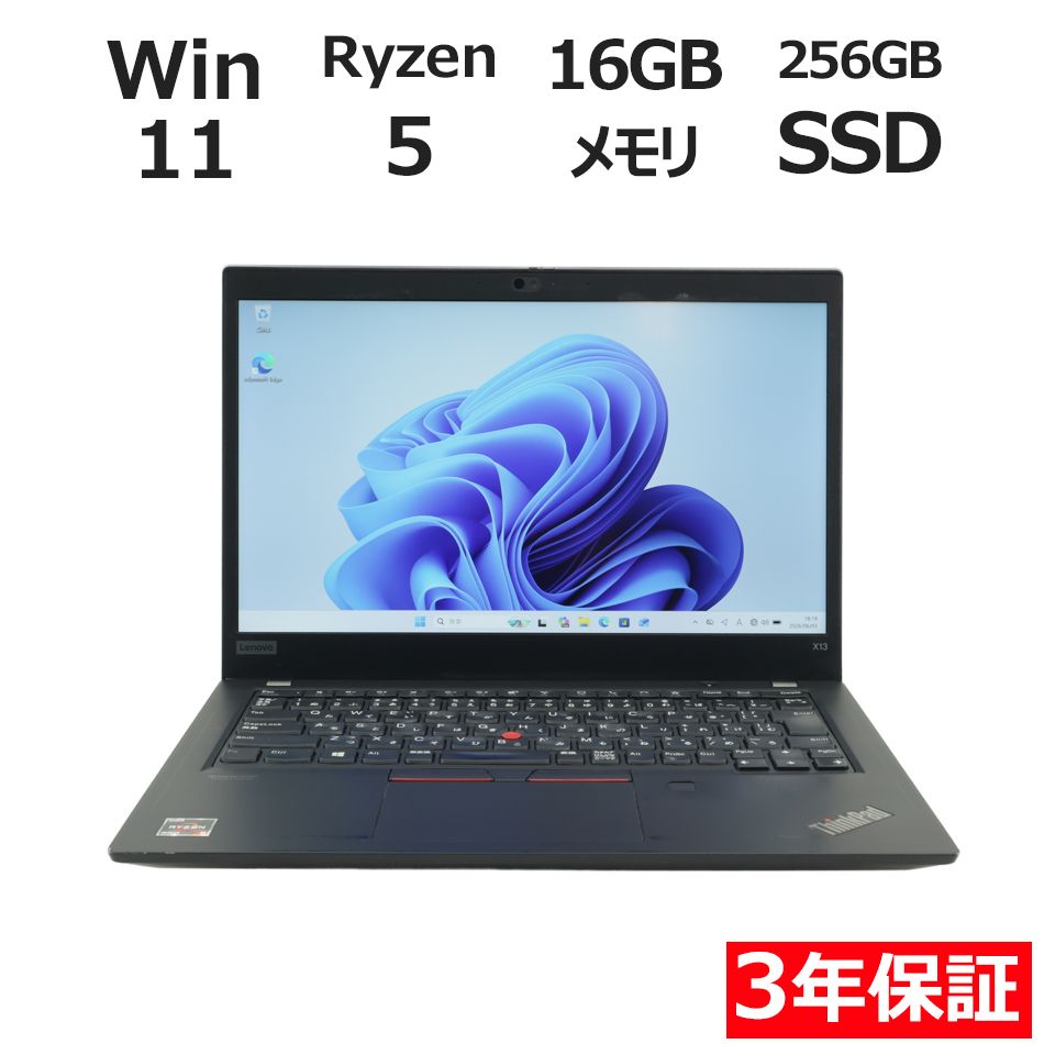 3年保証】LENOVO レノボ THINKPAD X13 GEN1 SSD256GB メモリ16GB