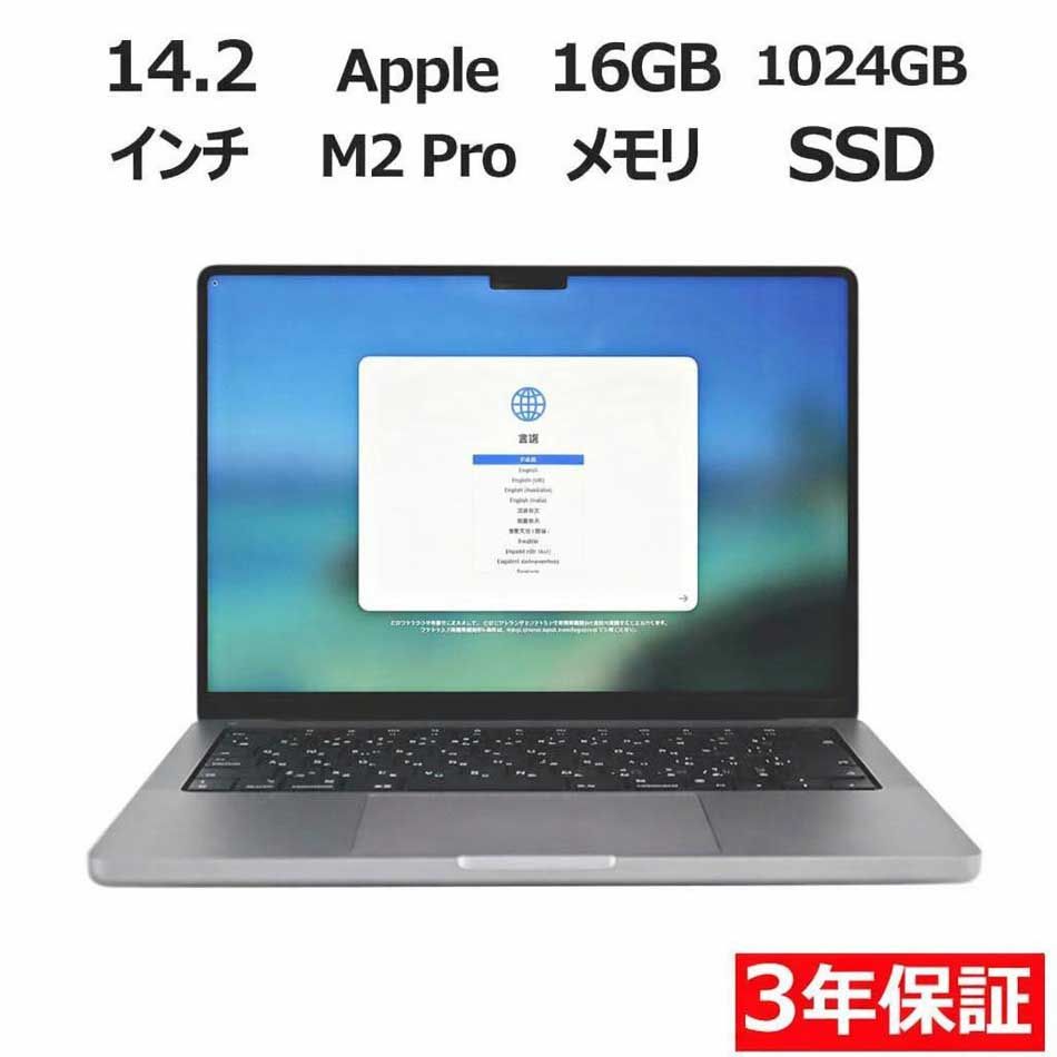 【3年保証】APPLE アップル MACBOOK PRO 14-INCH 2023 SSD1024GB メモリ16GB APPLE Mac OS X 中古 中古パソコン ノートパソコン パソコン ノート PC