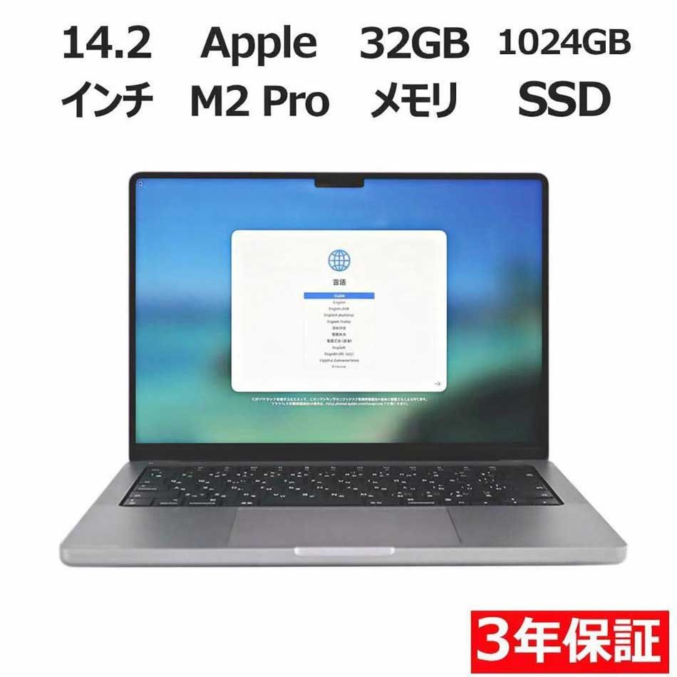 【3年保証】APPLE アップル MACBOOK PRO 14-INCH 2023 SSD1024GB メモリ32GB APPLE Mac OS X 中古 中古パソコン ノートパソコン パソコン ノート PC