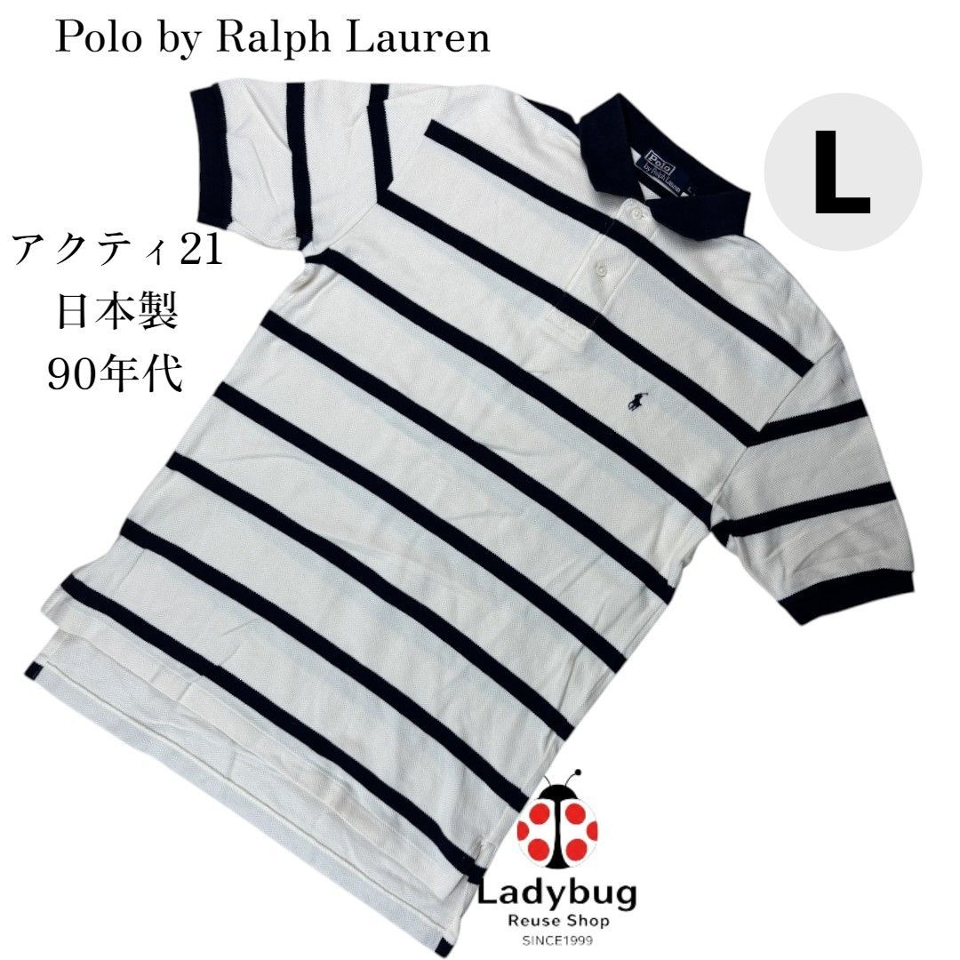 90年代ビンテージ　アクティ21　Polo by Ralph Lauren　ポロバイラルフローレン　ボーダーポロシャツ　鹿の子ポロシャツ　メンズ　紺　オフホワイト　Ｌ　日本製