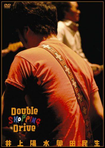 Double Shopping Drive [DVD] 7,340円