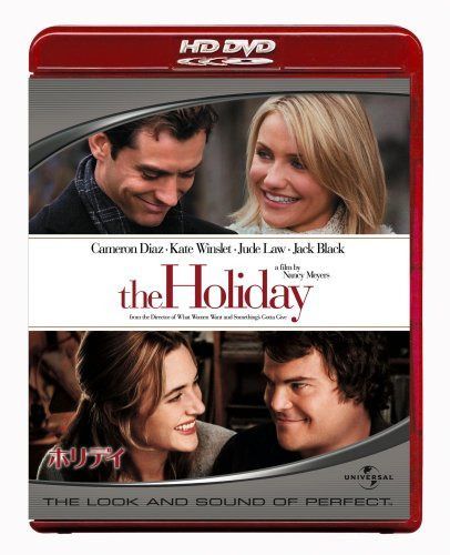 ホリデイ (HD-DVD) [HD DVD]