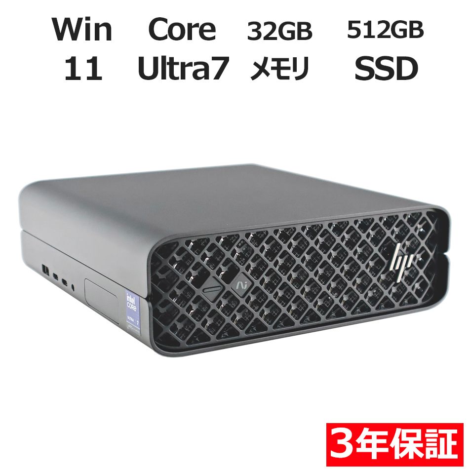 【3年保証】HP Z2 MINI G1I WORKSTATION SSD512GB メモリ32GB Core Ultra 7 Windows 11 Pro 中古 中古パソコン デスクトップ パソコン PC
