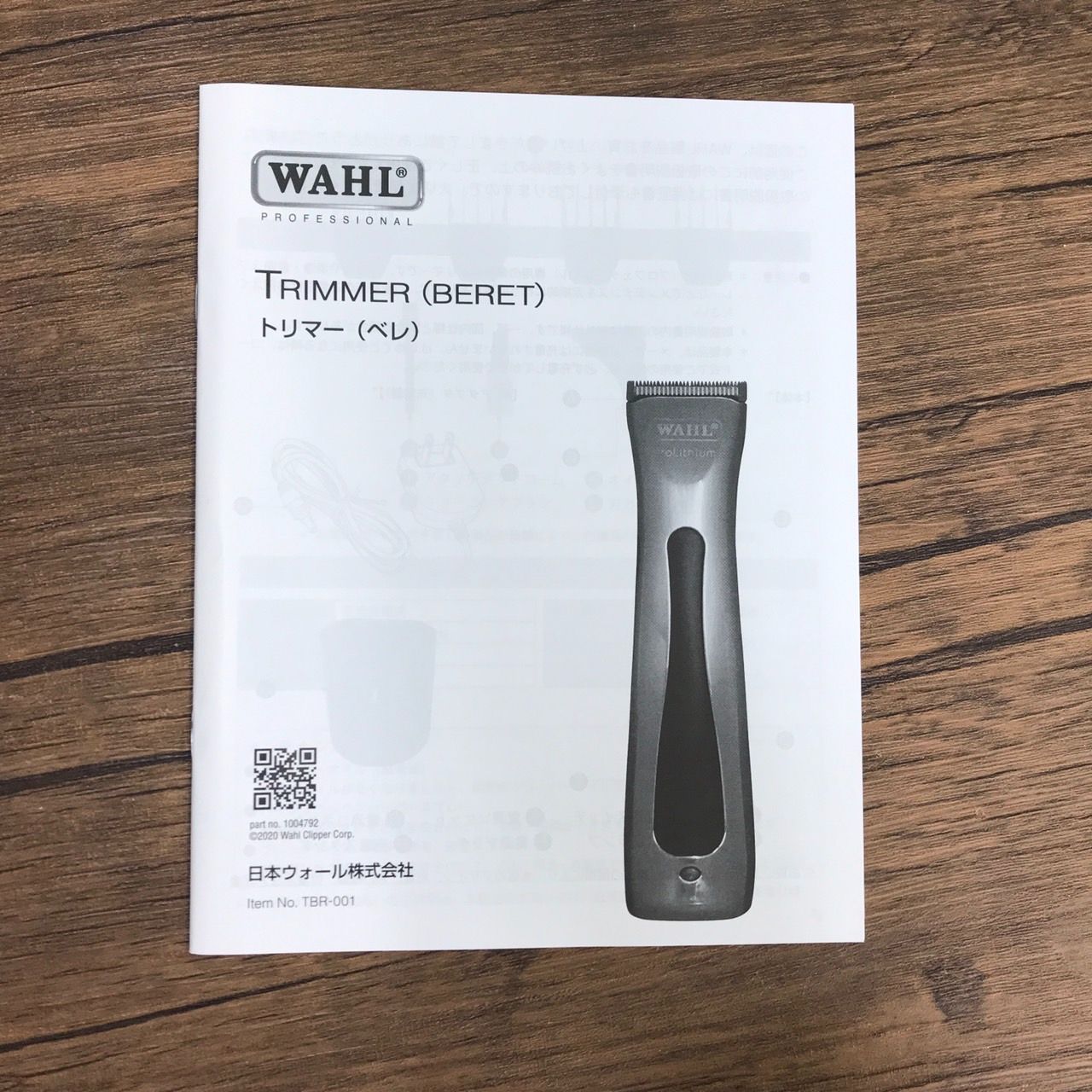 WAHL ウォール BERET ベレ トリマー コードレス シェーバー 送料無料
