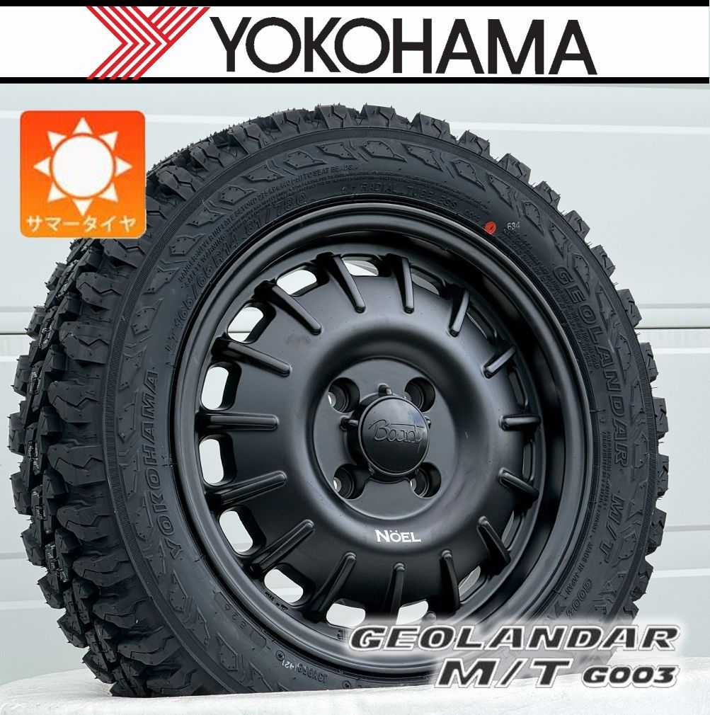 送料込☆ヨコハマ☆ジオランダーM/T☆165/65R14☆ハイゼットジャンボ等 ハイゼットジャンボ アトレー エヴリィ｜14インチ タイヤホール