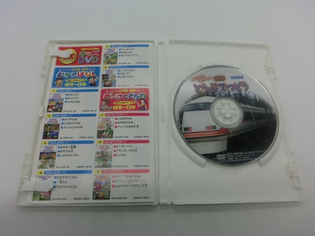 TAKA52-86】◎ウキウキワクワク とうぶてつどう 東武鉄道 10 DVD WTD