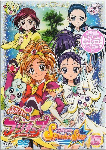 ふたりはプリキュア Splash☆Star 【13】 [DVD]