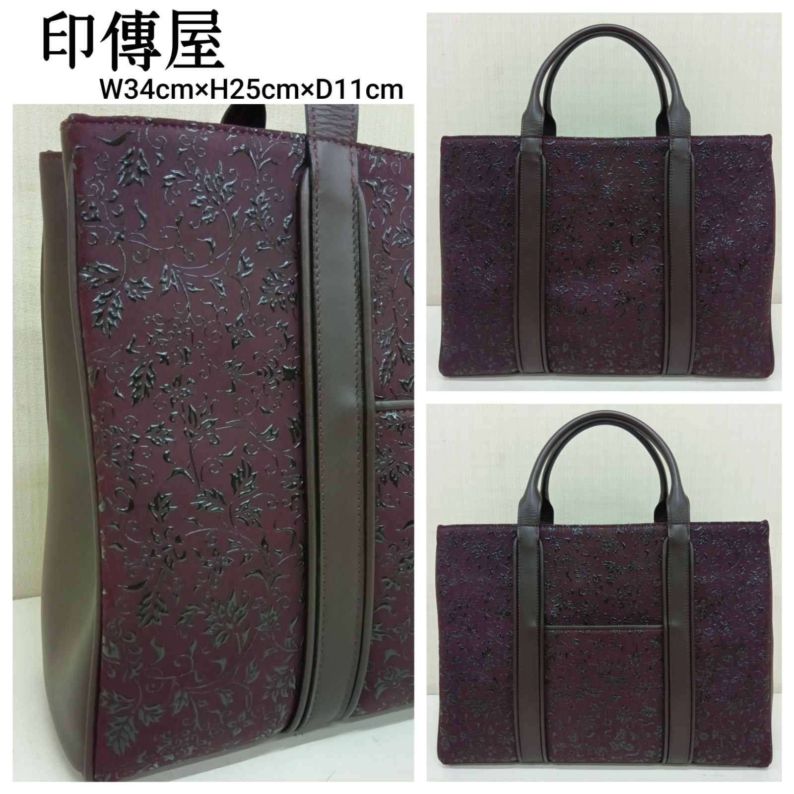 良品?印傳屋 ＊ INDENYA 花唐草柄 本革バッグ ? W34cm×H25cm×D11cm ／ レザー ハンドバッグ ／ いんでん バッグ ／ 収納スペース多い ／ あずき色・エンジ色 ／ 軽量 手提げバッグ ／ 送料込み(出品者負担)