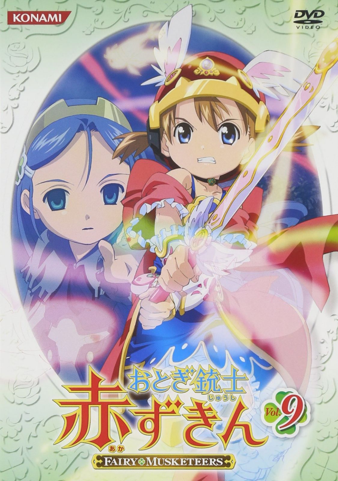 おとぎ銃士 赤ずきん Vol.9 [DVD]