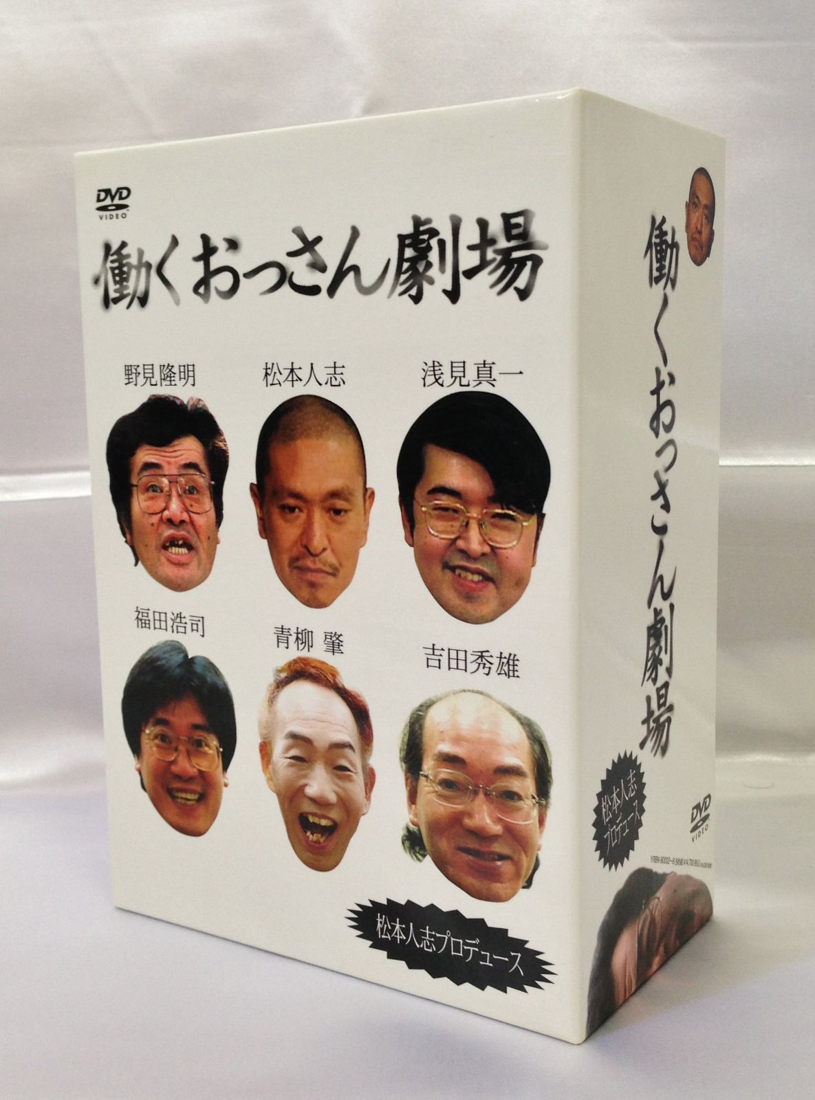 働くおっさん劇場 [DVD]