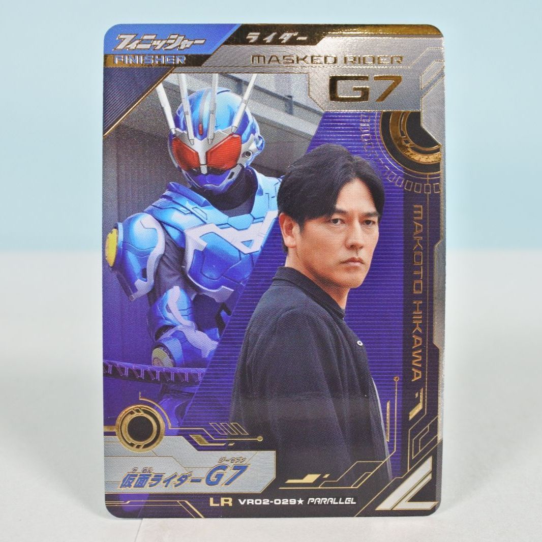 【大清水53-01-0605】仮面ライダー ガンバレジェンズ 仮面ライダーG7 LR VR02-029 ★ パラレル