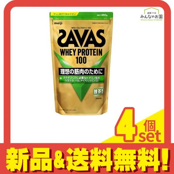 SAVAS ザバス ホエイプロテイン100 抹茶風味 450g 4個セット まとめ売り