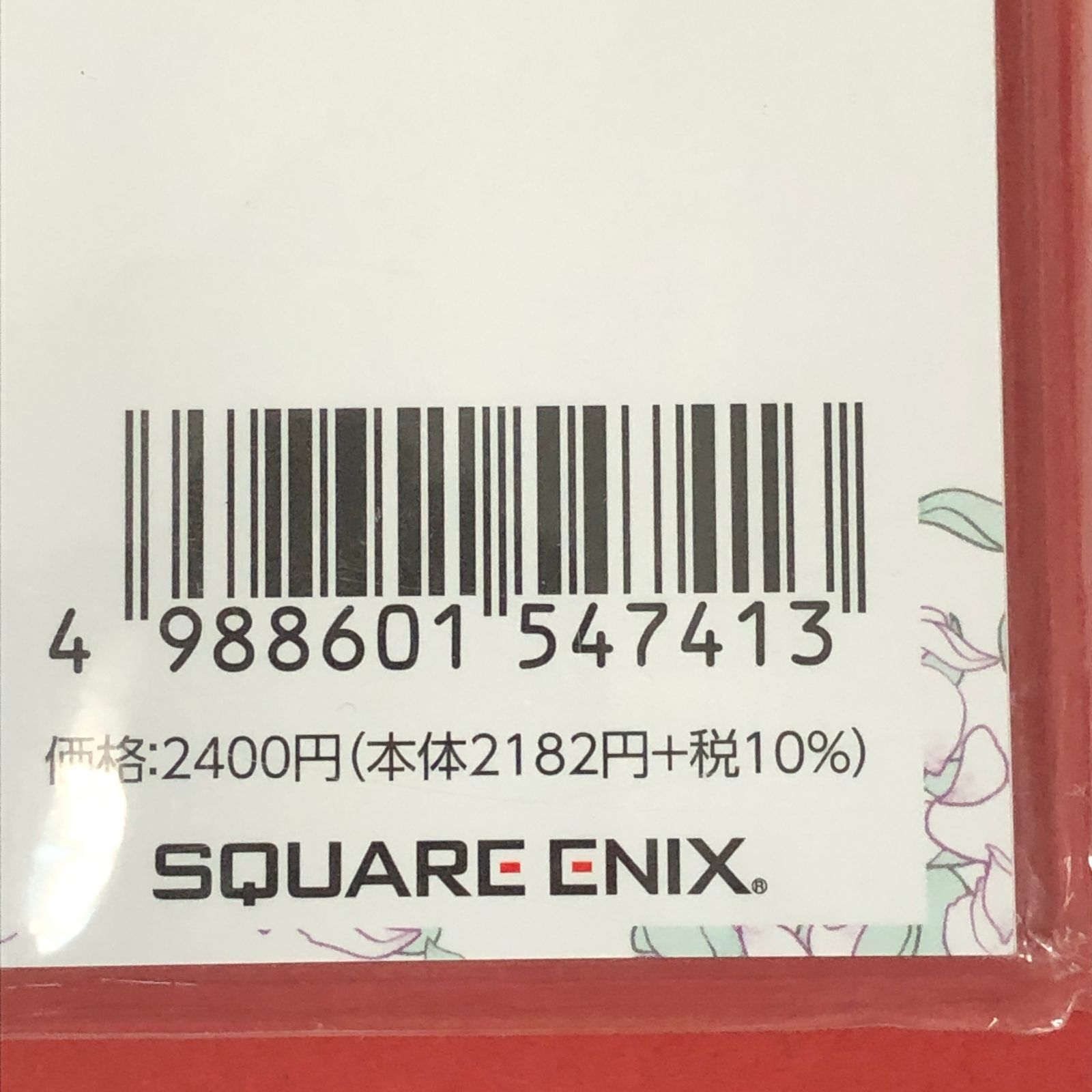 □ハッピーシュガーライフ Happy 10th Anniversary Book 未開封品