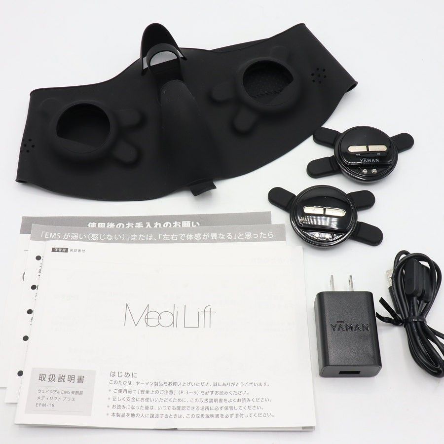 ヤーマン メディリフト プラス EPM-18BB 最終価格】MediLift プラス