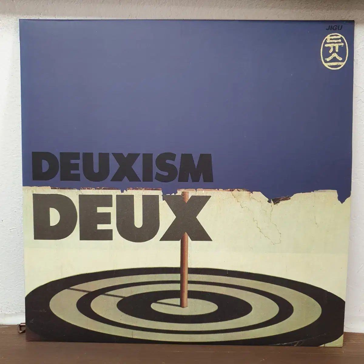 デュース DEUX 2 家 LP 1993 早い 弱き男