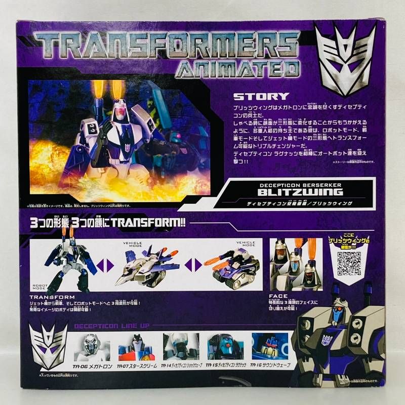 未開封】 TAKARA TOMY トランスフォーマー アニメイテッド TA-13 