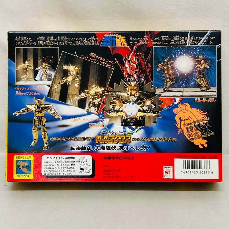 未使用】 BANDAI 聖闘士星矢 聖闘士聖衣大系 黄金聖衣 乙女座のクロス