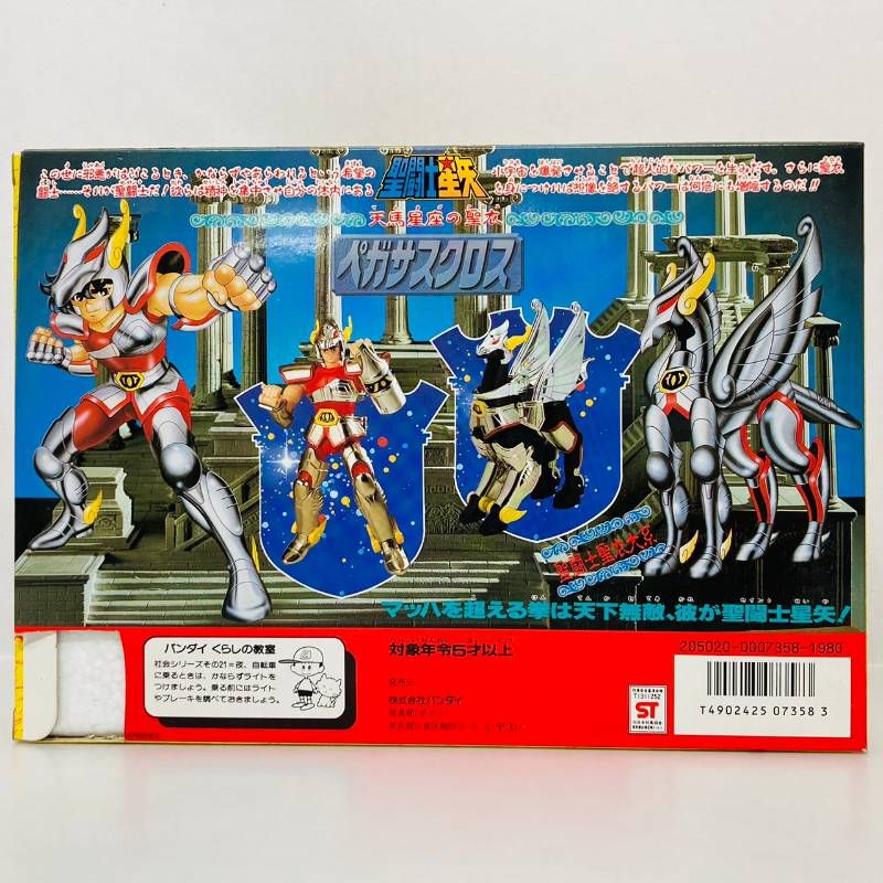 聖闘士星矢 ペガサスクロス 聖闘士聖衣大系 セイントクロスシリーズ 聖闘士