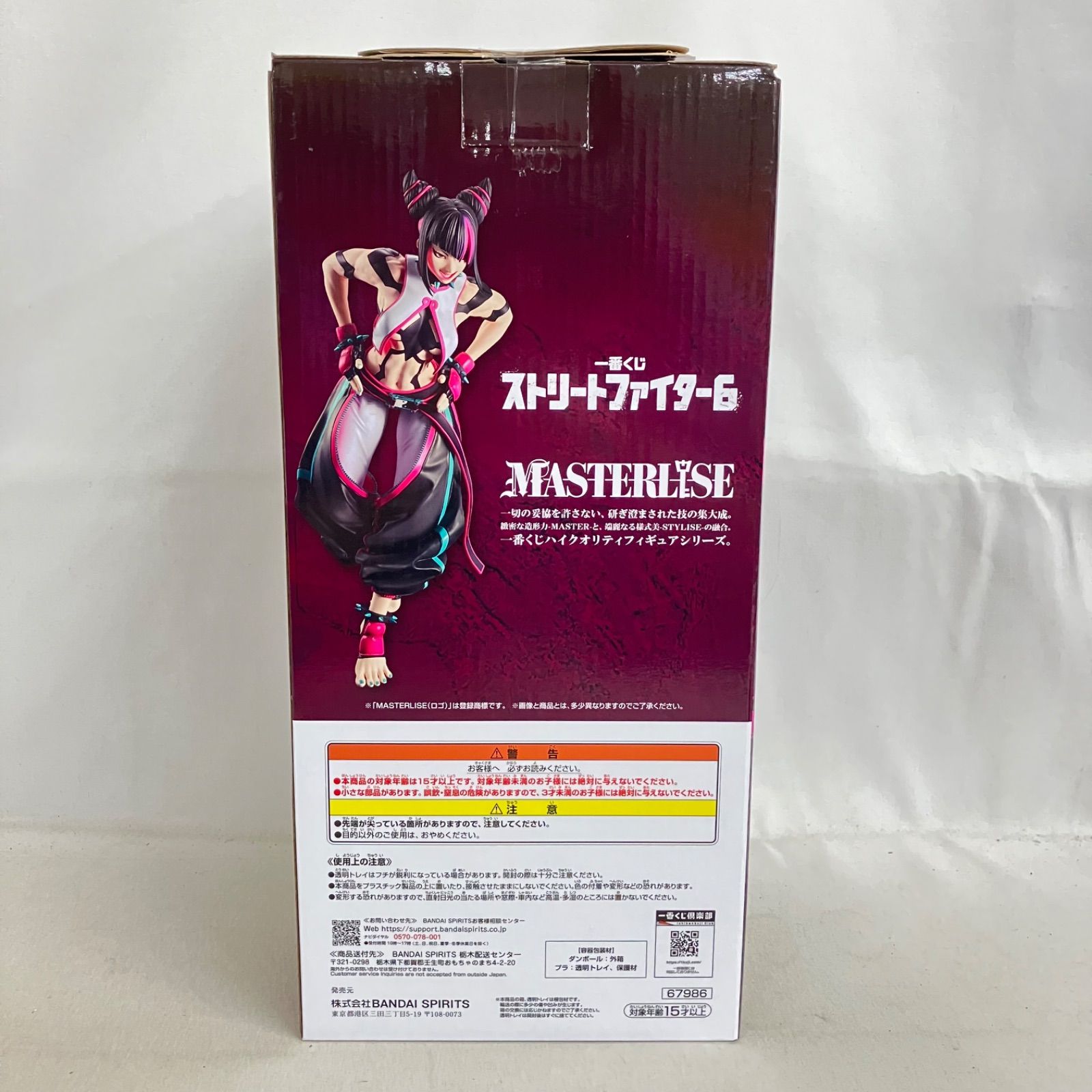 未開封 一番くじ ストリートファイター6 A賞 ジュリ MASTERLISE