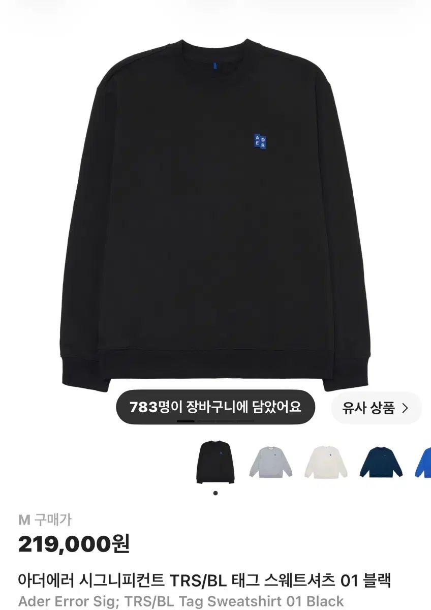 ADER ERROR アーダーエラー スウェット M SIGNIFICANT