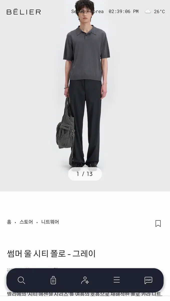 ベルリエ サマー ウール シティ ポロ グレー