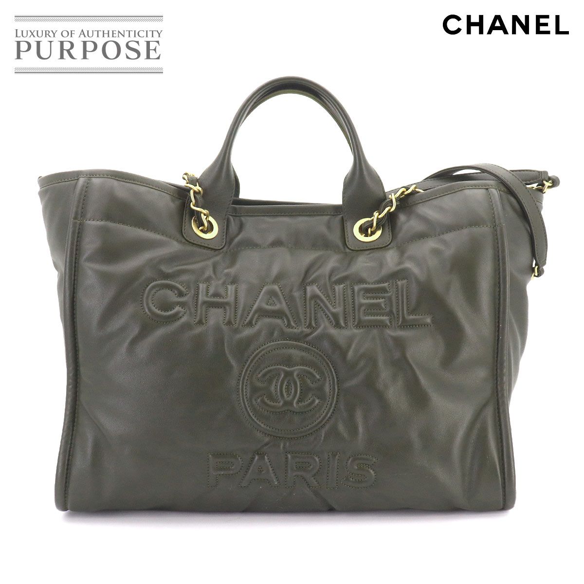 新品同様 シャネル CHANEL ドーヴィル GM 2way トート チェーン ショルダー バッグ レザー カーキ Deauville Bag 90325433