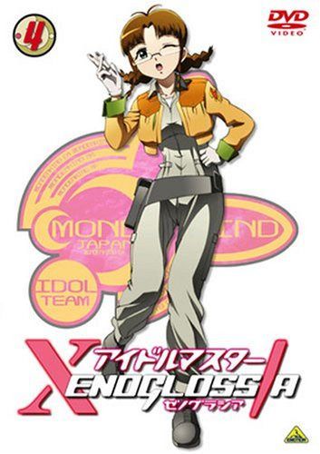 アイドルマスター XENOGLOSSIA 4 [DVD]