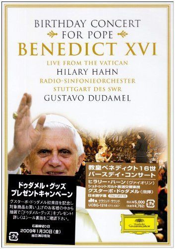 教皇ベネディクト16世バースデイ・コンサート [DVD]