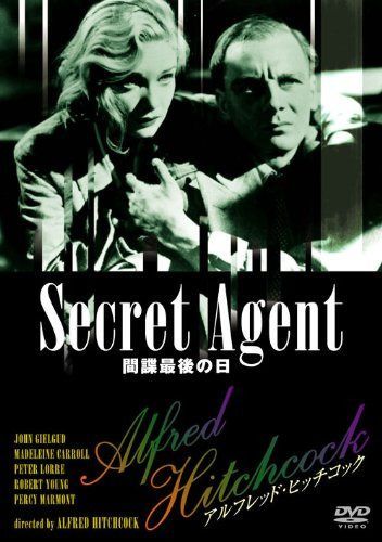 間諜最後の日 [DVD]