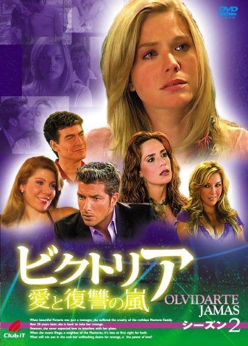 ビクトリア 愛と復讐の嵐 DVD-BOX シーズン2