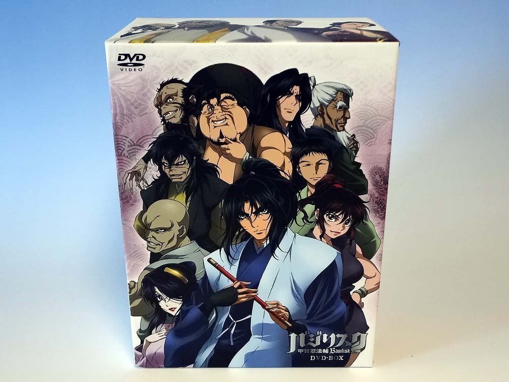 バジリスク ~甲賀忍法帖~ DVD-BOX (アンコールプレス版)
