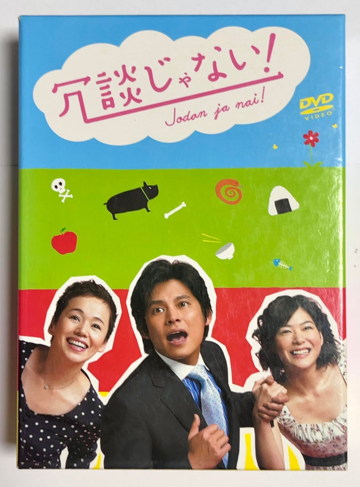 冗談じゃない! DVD-BOX