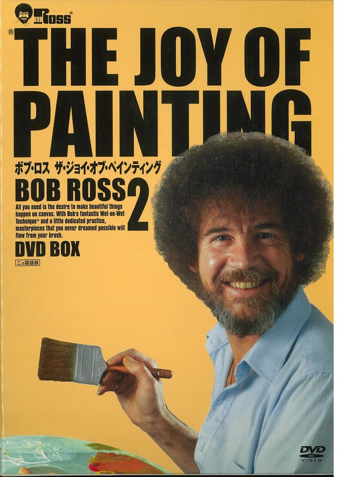 ボブ・ロス THE JOY OF PAINTING2 DVD-BOX