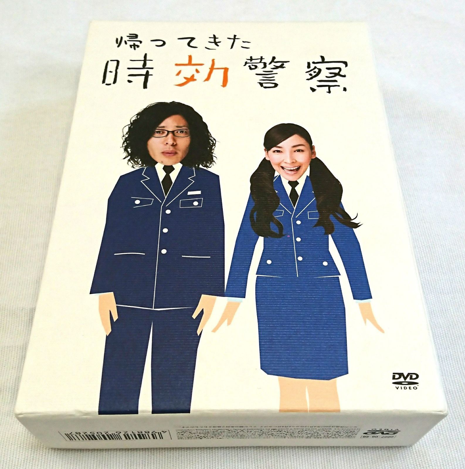 時効 警察