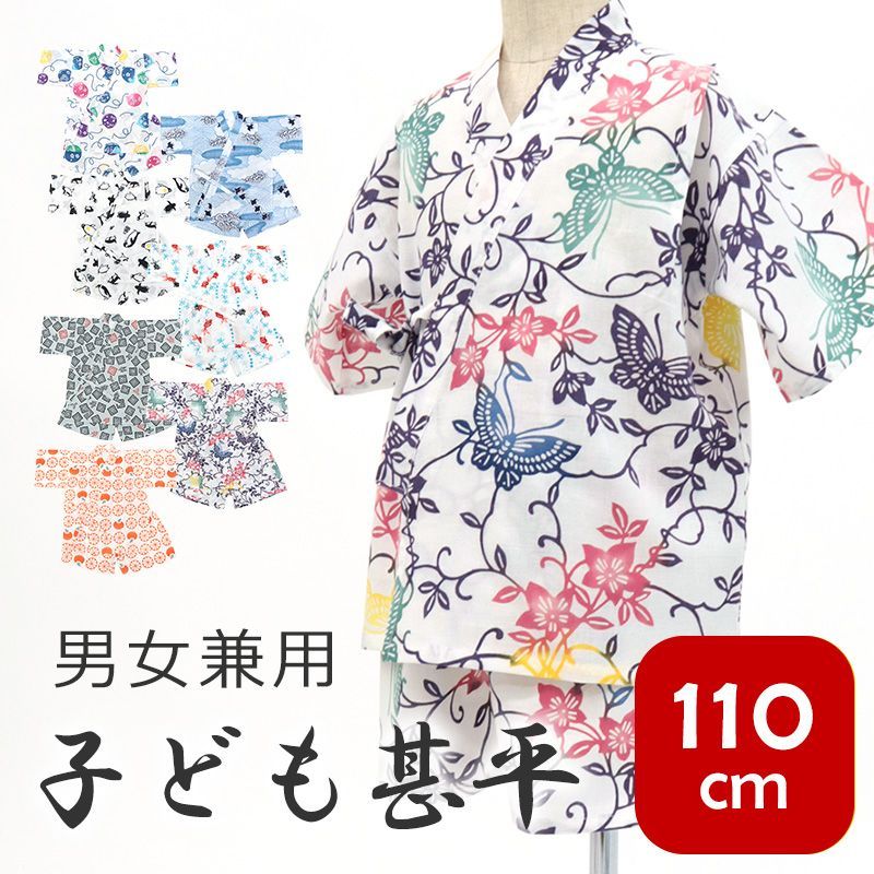 110cm 甚平 子供 キッズ ベビー 女の子 男の子 男女兼用 子ども 上下セット 安心の日本製 綿100％ ハイムラヤオリジナル 戸田屋商店手ぬぐいの甚平 （選べる7柄）10012509