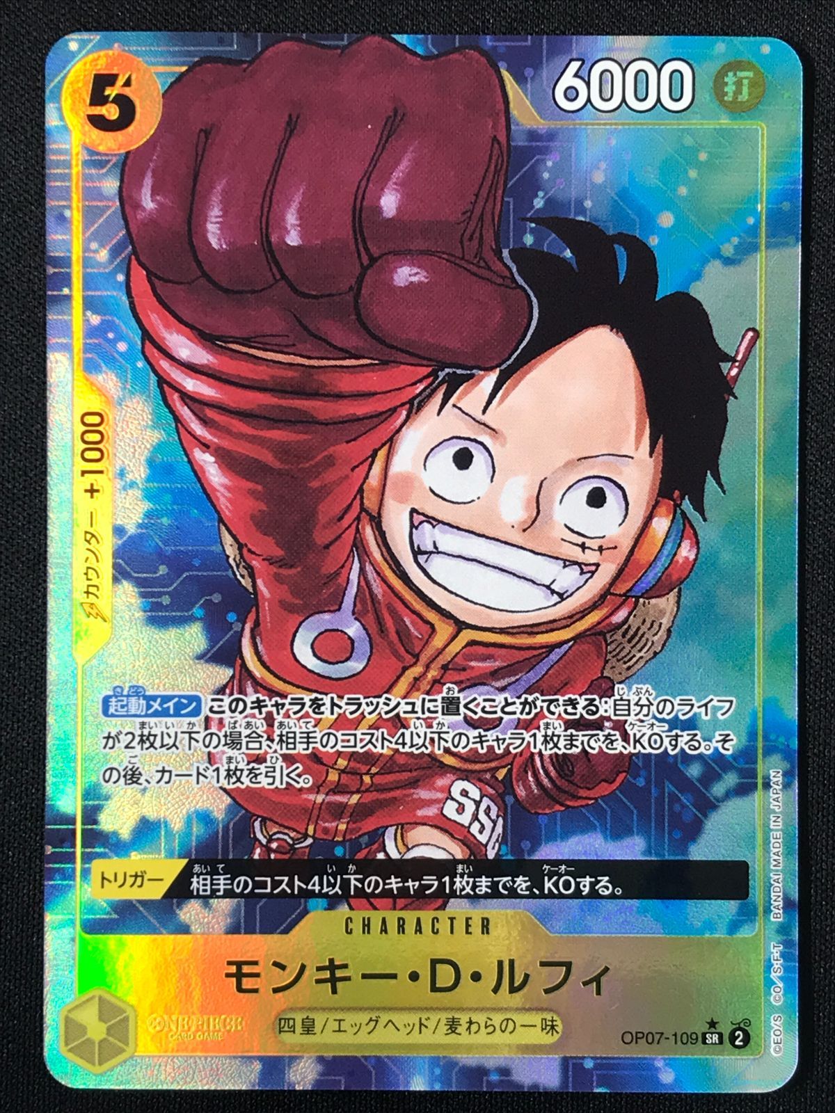 ワンピース カードゲーム ワンピ モンキー・D・ルフィ［パラレル 