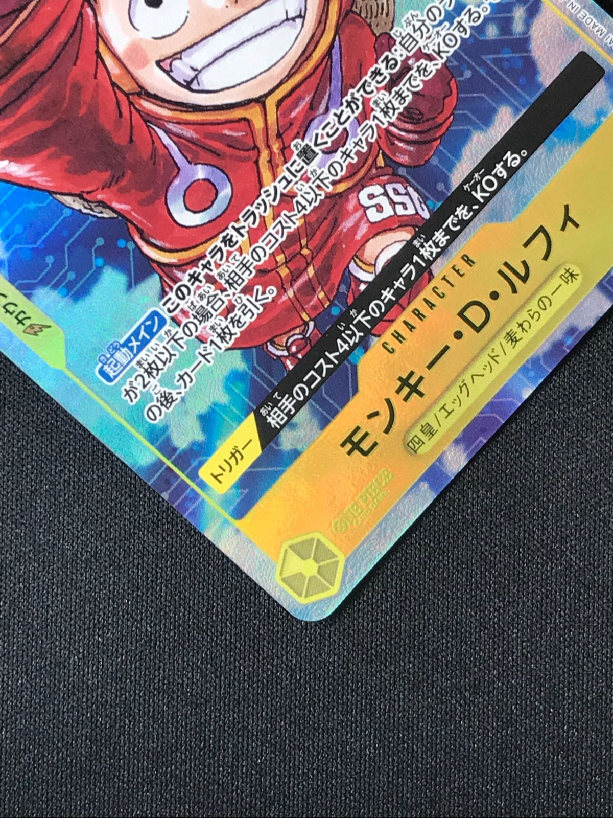 ワンピース カードゲーム ワンピ モンキー・D・ルフィ［パラレル
