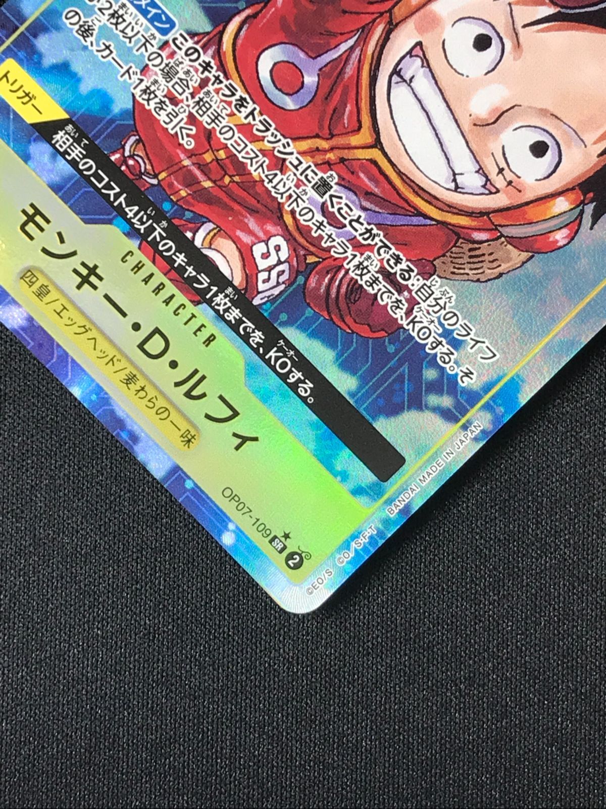 ワンピース カードゲーム ワンピ モンキー・D・ルフィ［パラレル
