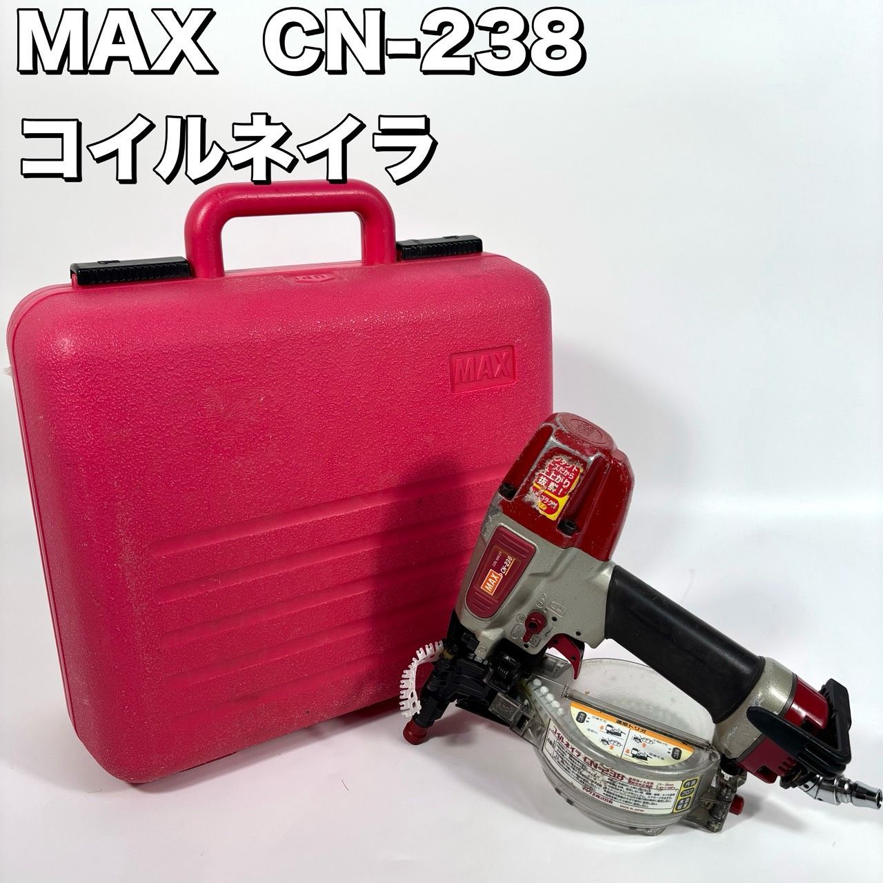 MAX CN-238 常圧コイルネイラ