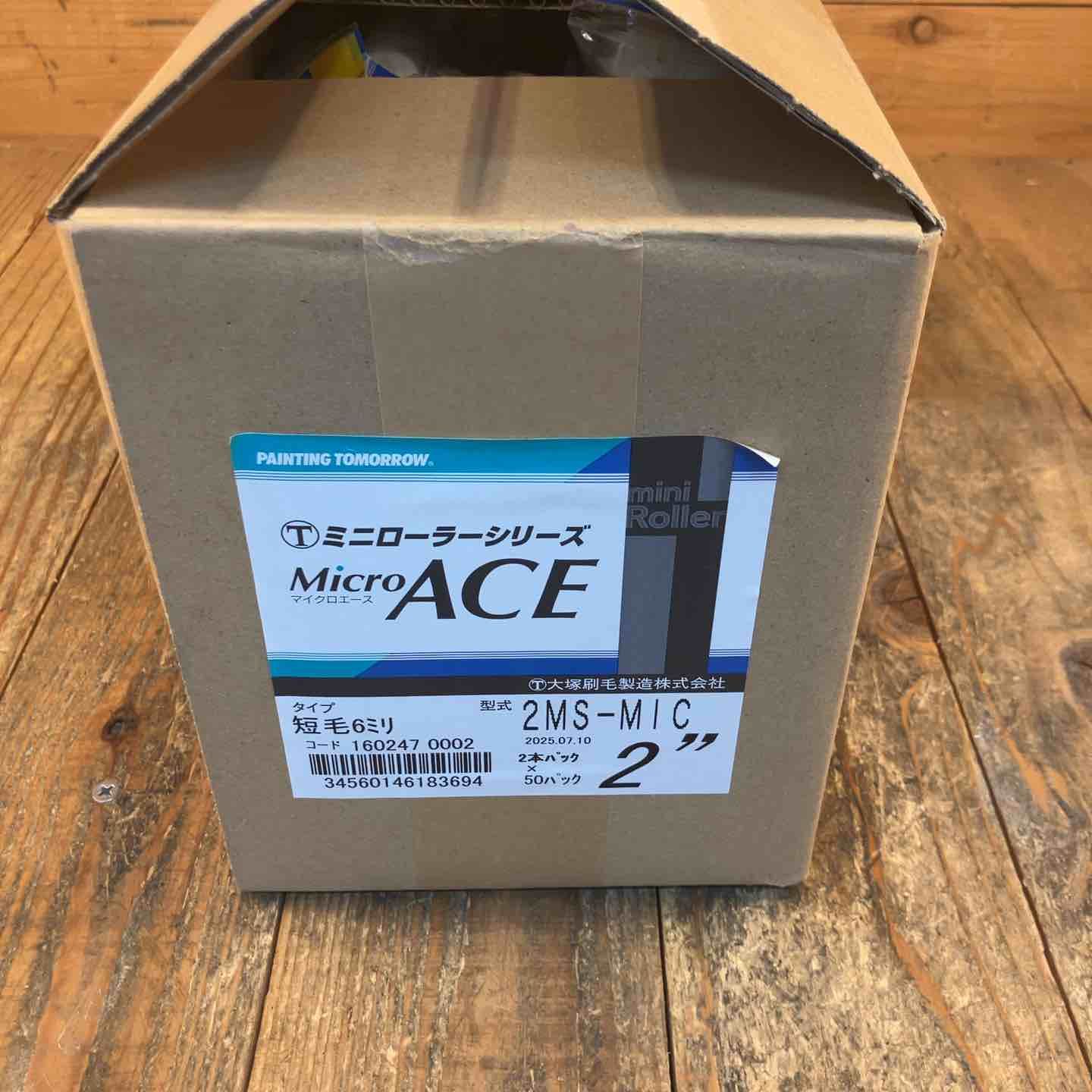 大塚刷毛製造 ミニローラーシリーズMicroACE 2MS-MIC 2本パック×50パック【所沢店】