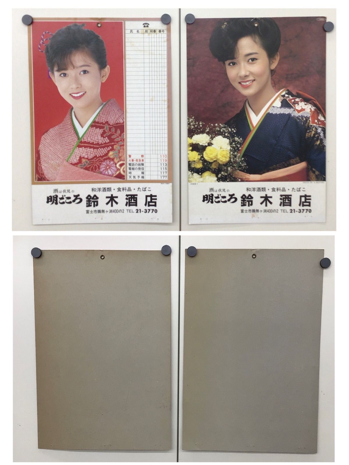 中古・現状品】レトロカレンダー 電話帳 7枚 当時物 K-763 - メルカリ