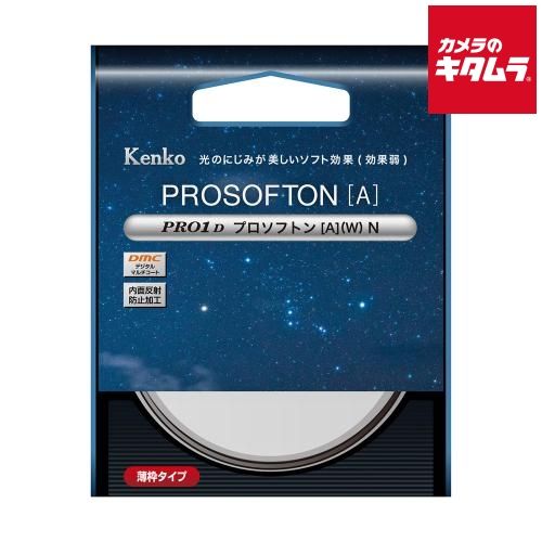 【新品】ケンコー PRO1D プロソフトン[A] (W) N 82mm 《納期約２－３週間》