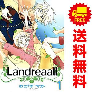 Ｌａｎｄｒｅａａｌｌ 1～44巻 までの全巻セット ＩＤコミックス／ＺＥＲＯ－ＳＵＭコミックス おがきちか 講談社・一迅社（青年コミック）