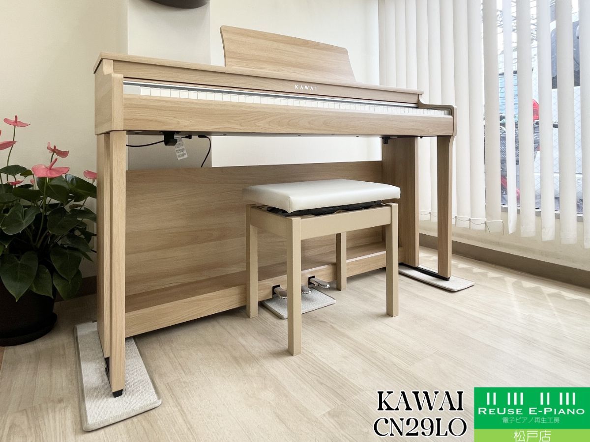 【メンテナンス＆クリーニング済み】 カワイ CN29LO ライトオーク 2020年製 | 電子ピアノ 中古 88鍵盤 KAWAI CNシリーズ | 千葉・東京・神奈川・埼玉・愛知限定　中古電子ピアノ専門店の配送設置込