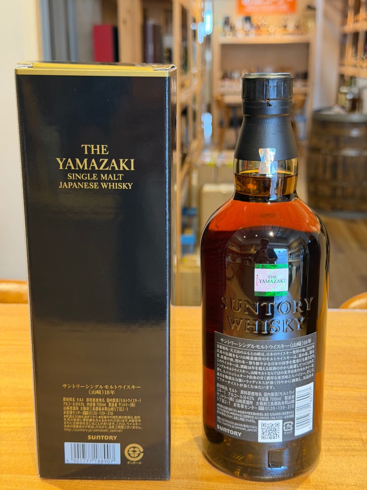サントリー山崎18年700ml 5本セット