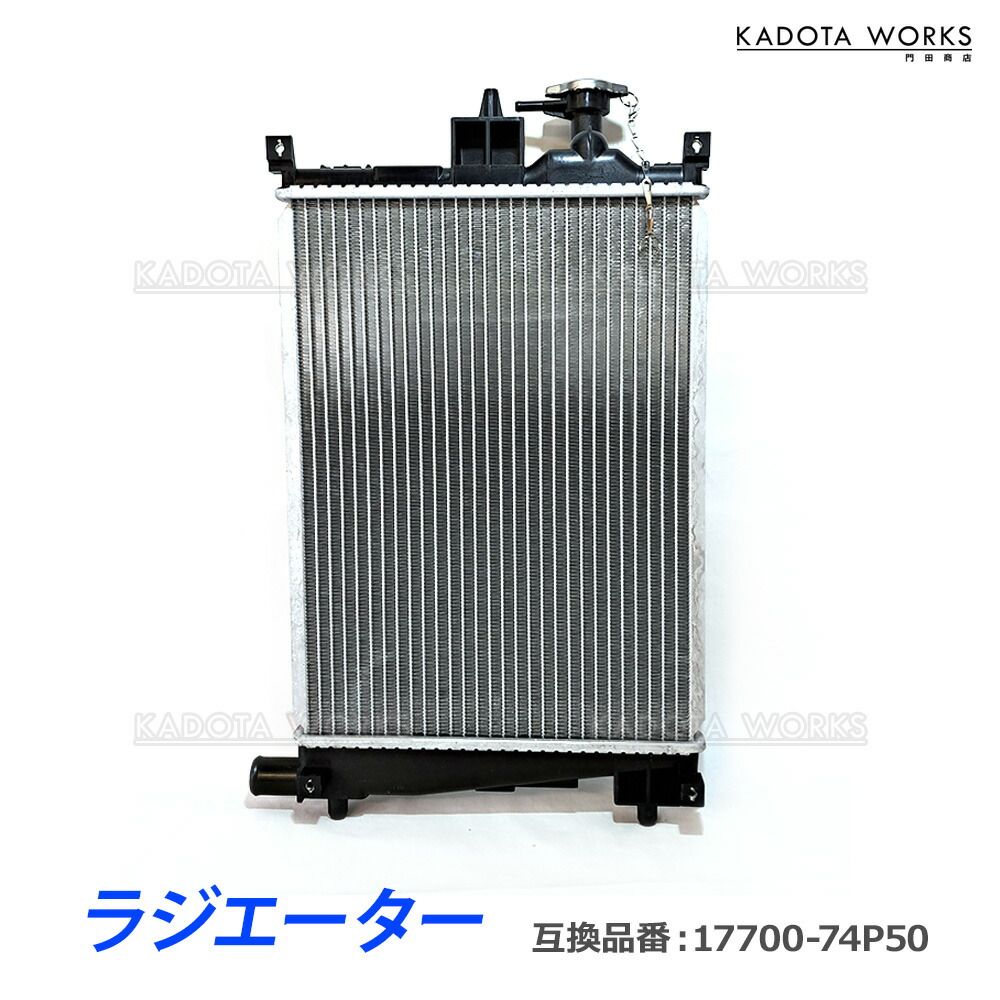 ラジエーター スズキ ワゴンR MH35S ワゴンRハイブリッド MH55S ワゴンRスマイル MX81S MX91S AT車 ラジエター キャップ付 17700-74P50 17700-74P00