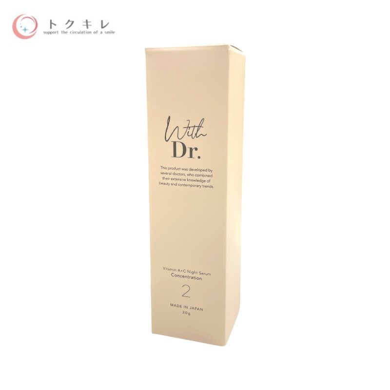 トクキレ】With Dr. ウィズドクター WDレチナール2 30g 未使用 美容液