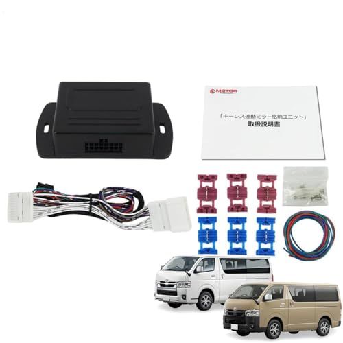 R★MOTOR POWER 【 専用配線図付 】 トヨタ 200系 ハイエース 6型 7型 8型 【 R2.5? 】 ドアミラー 自動格納キット 延長配線/ギボシ付 キーレス ACC 連動 スマートキー プッシュスタート (28-9) / 2 99dea064