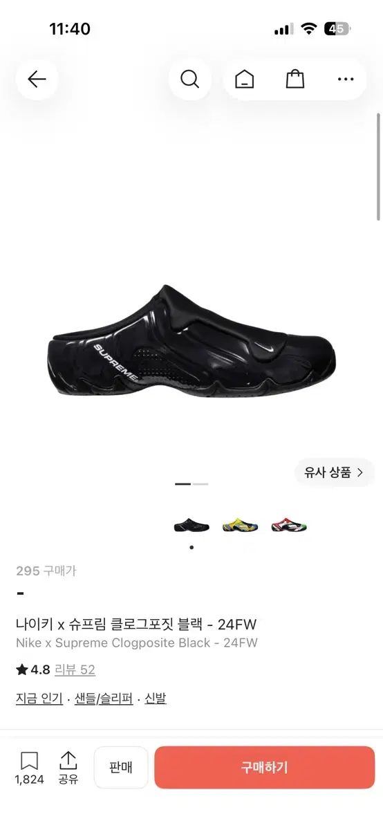 295 NIKE x Supreme クロッグポジット ブラック 24FW