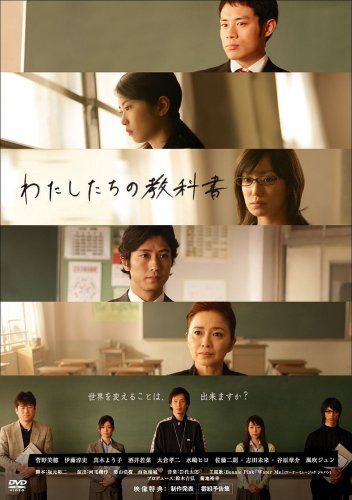 わたしたちの教科書 DVD-BOX ~ディレクターズカット完全版~